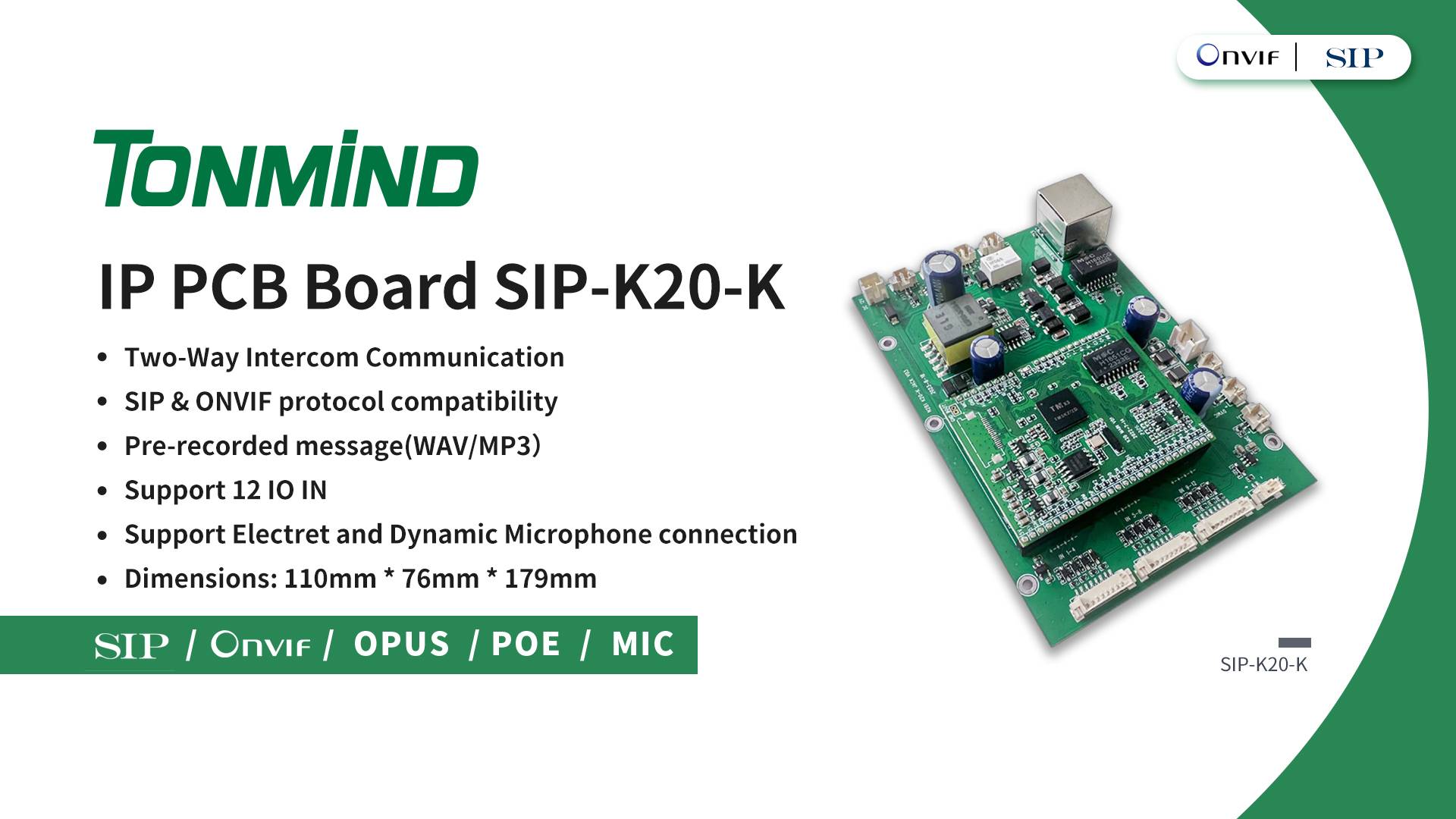 Tonmind представляет новый продукт — IP PCB Board K20-K для расширенных коммуникационных решений