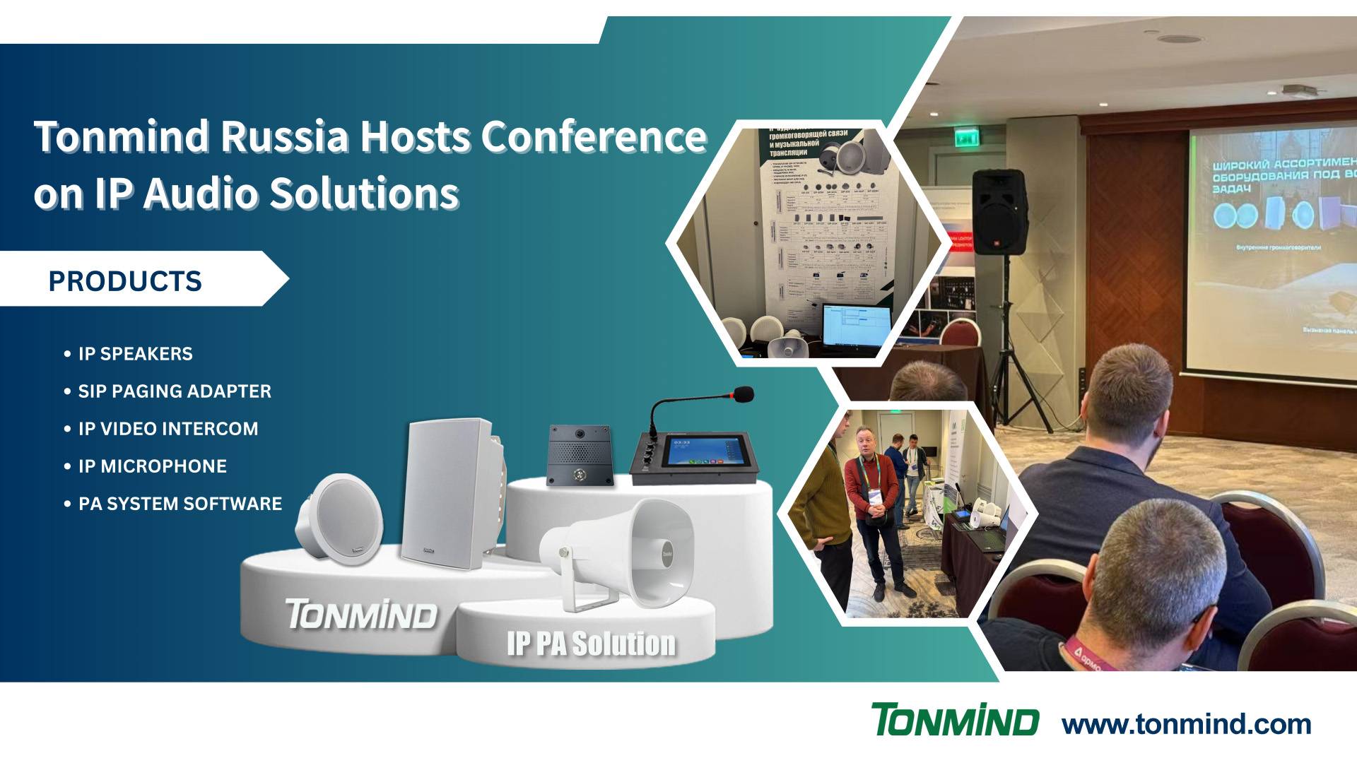 Tonmind Россия провела успешную конференцию, посвященную IP-аудиосистемам